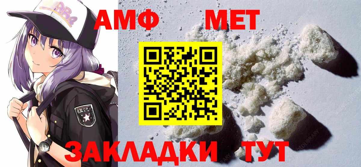 АМФ  Вход с VPN  Балтийск  Amphetamine 97% 