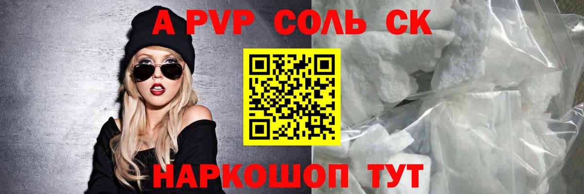 APVP мука  Вход с VPN  Балтийск  Alpha-PVP Соль 