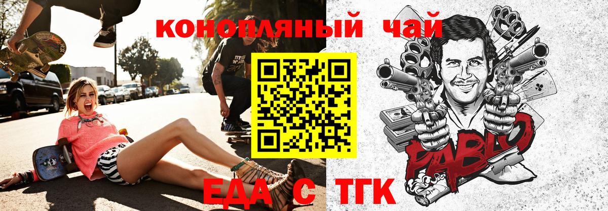 Печенье с ТГК марихуана  Вход с VPN  Балтийск 