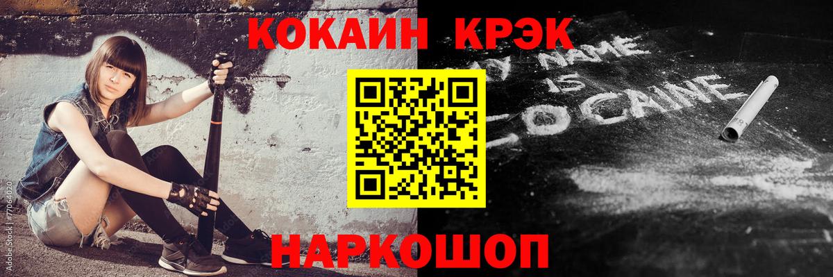 Балтийск  КОКАИН Боливия  Вход с VPN  COCAIN VHQ 