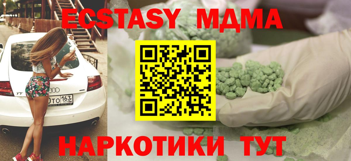 ЭКСТАЗИ диски Балтийск