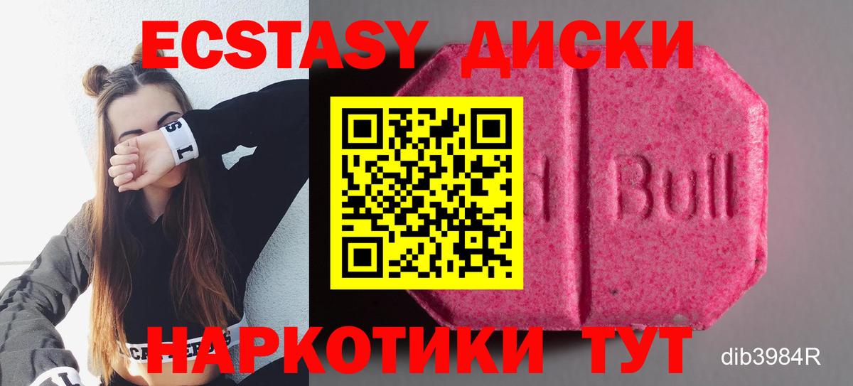 Ecstasy mix  Вход с VPN  Балтийск 