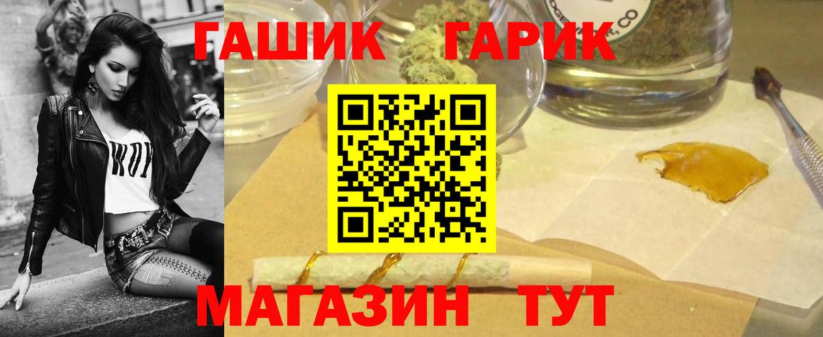 Балтийск  ГАШИШ Ice-O-Lator  ГАШ Cannabis  наркота  Вход с VPN 