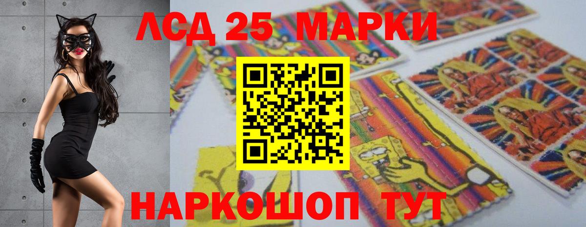 Лсд 25 экстази кислота Балтийск