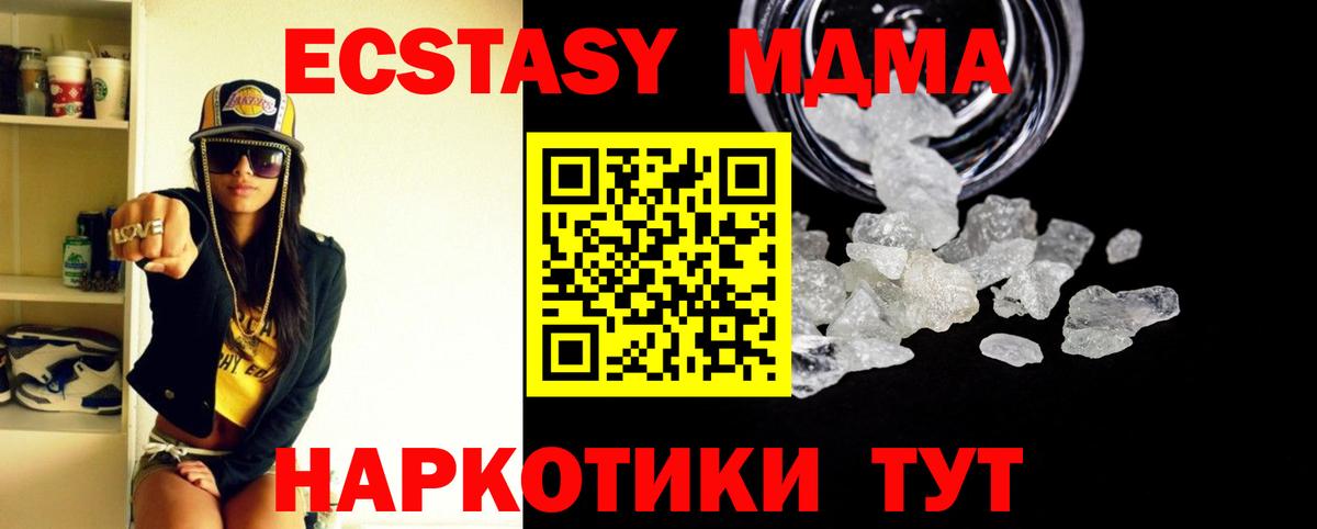 MDMA crystal Балтийск