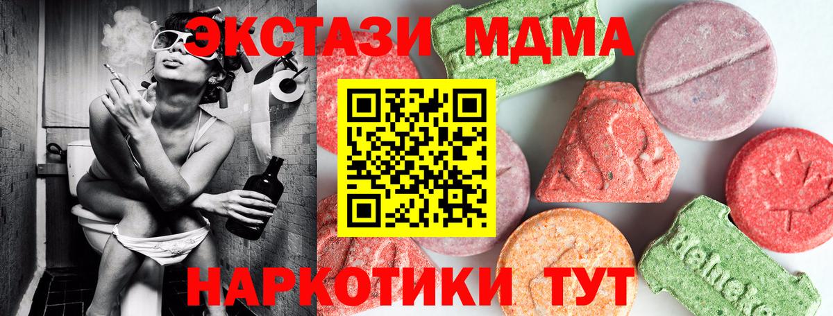 МДМА VHQ  MDMA молли  Балтийск  МДМА  Вход с VPN 