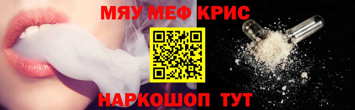 Мефедрон мука Балтийск
