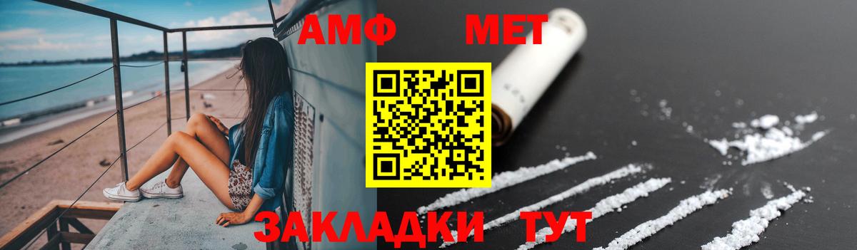 Балтийск  МЕТАМФЕТАМИН Декстрометамфетамин 99.9%  Вход с VPN 
