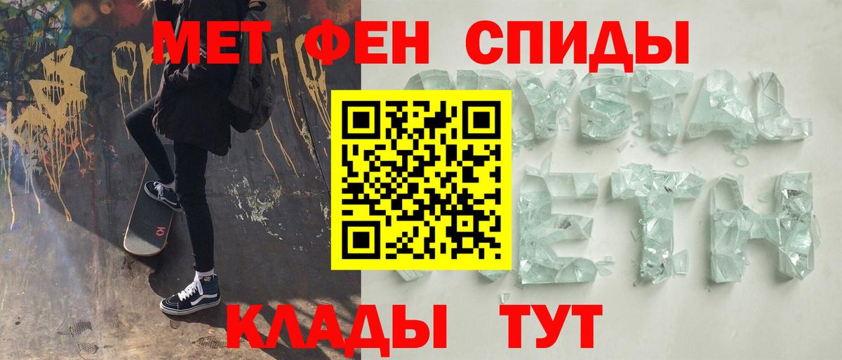 Первитин кристалл Балтийск