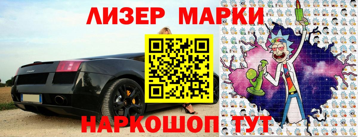 Балтийск  Марки 25I-NBOMe 1,5мг  Вход с VPN 