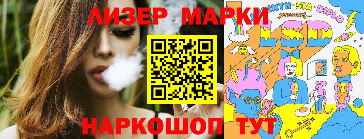 Марки 25I-NBOMe 1,5мг Балтийск