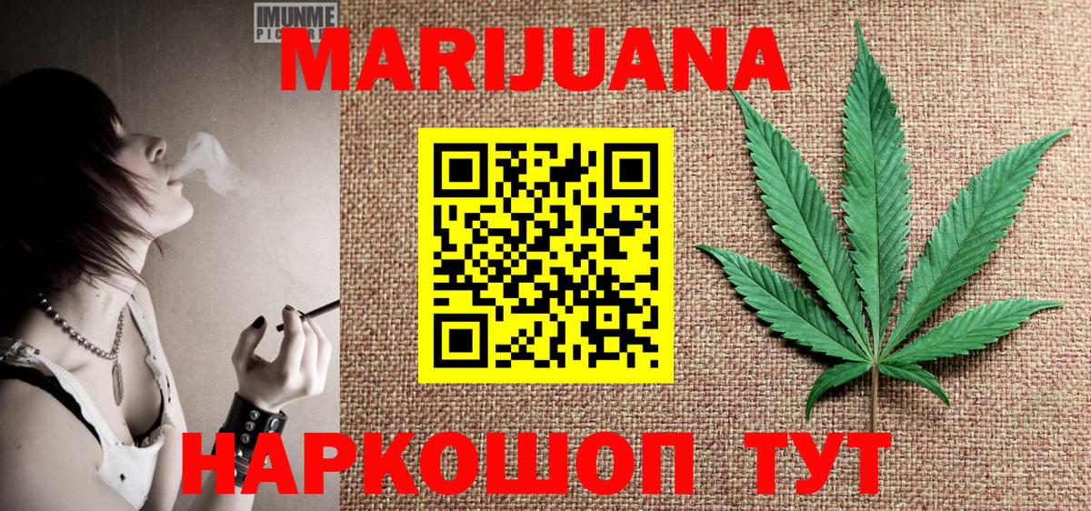 Шишки марихуана Bruce Banner  Шишки марихуана MAZAR  Вход с VPN  Каннабис ГИДРОПОН  Балтийск 